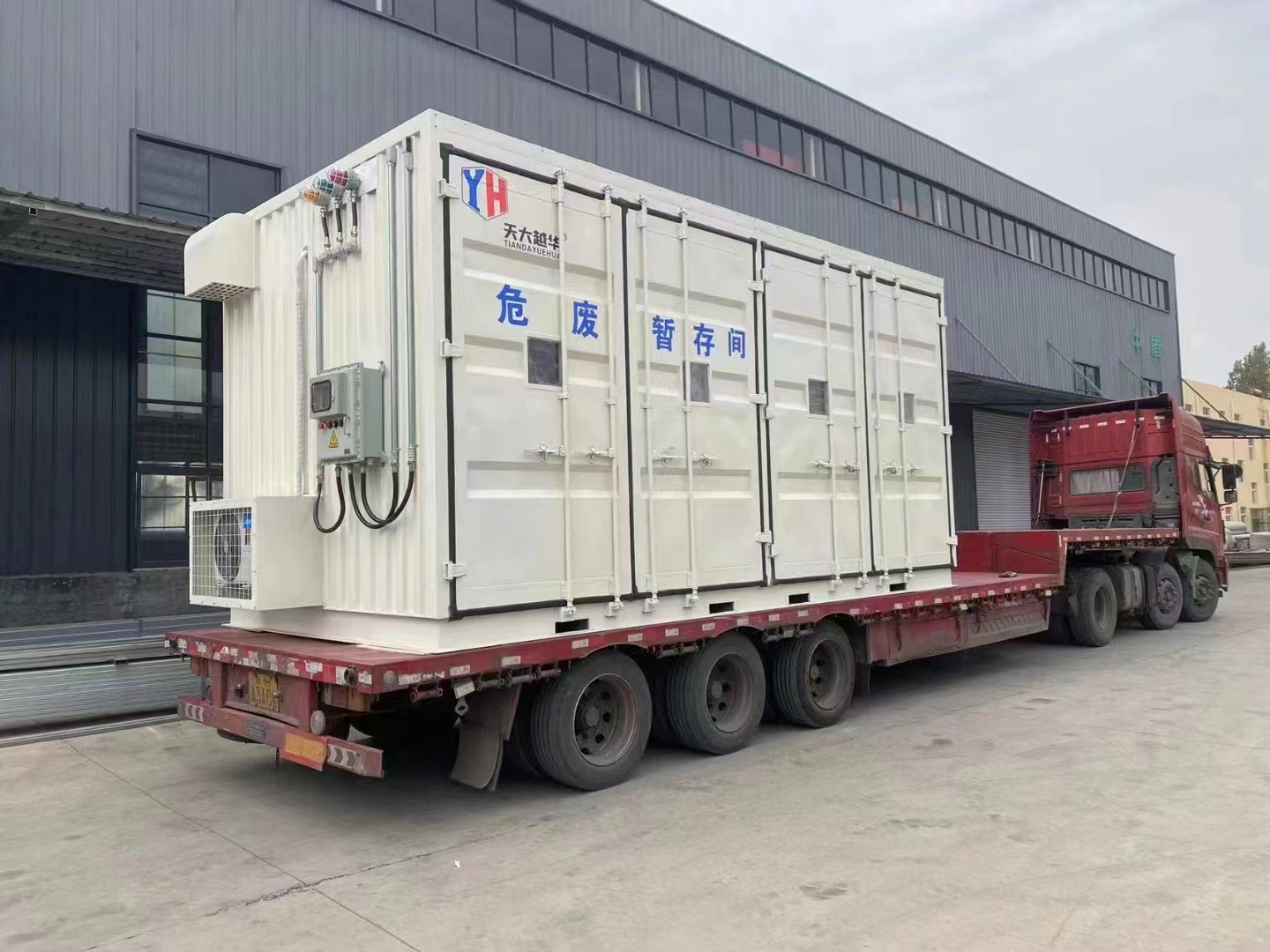 危廢庫(kù)案例 