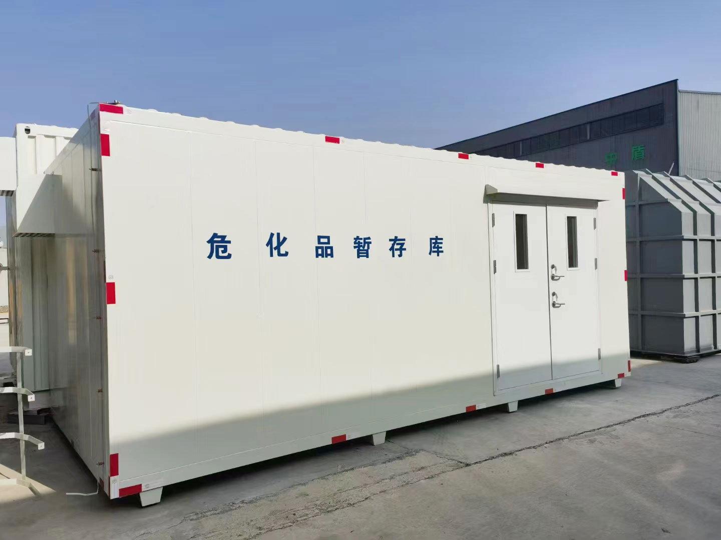 危化品暫存庫
