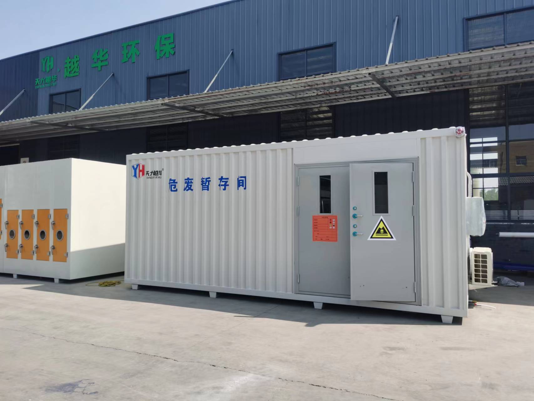 危險廢物暫存間的使用存在哪些問題？